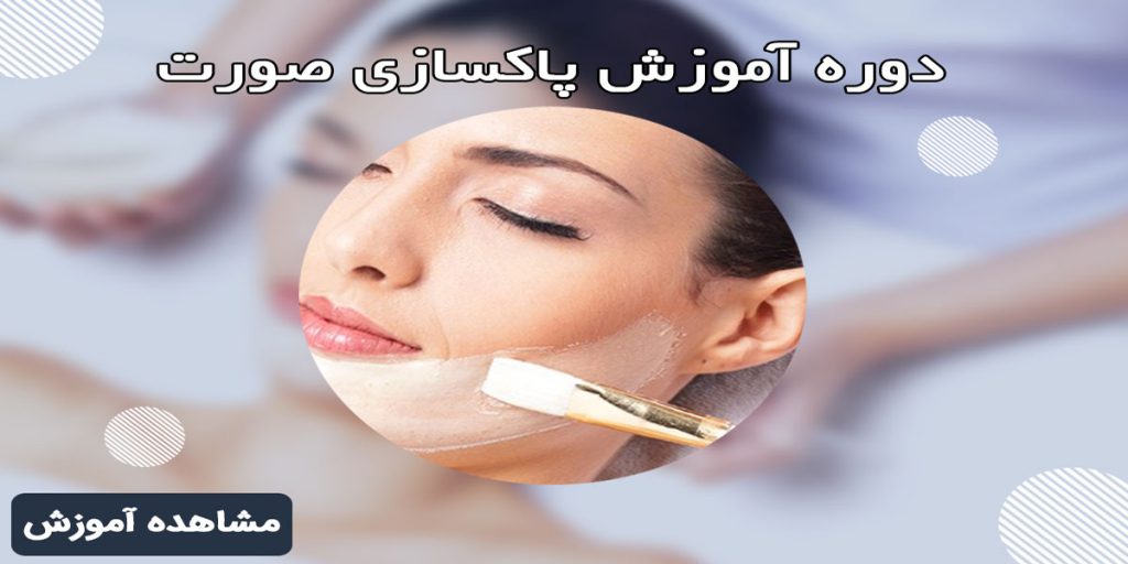 پاکسازی یپوست 118فایل