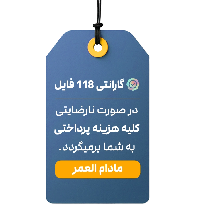 گارانتی بازگشت وجه