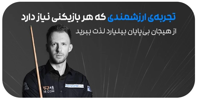 آموزش تخصصی بیلیارد-118 فایل