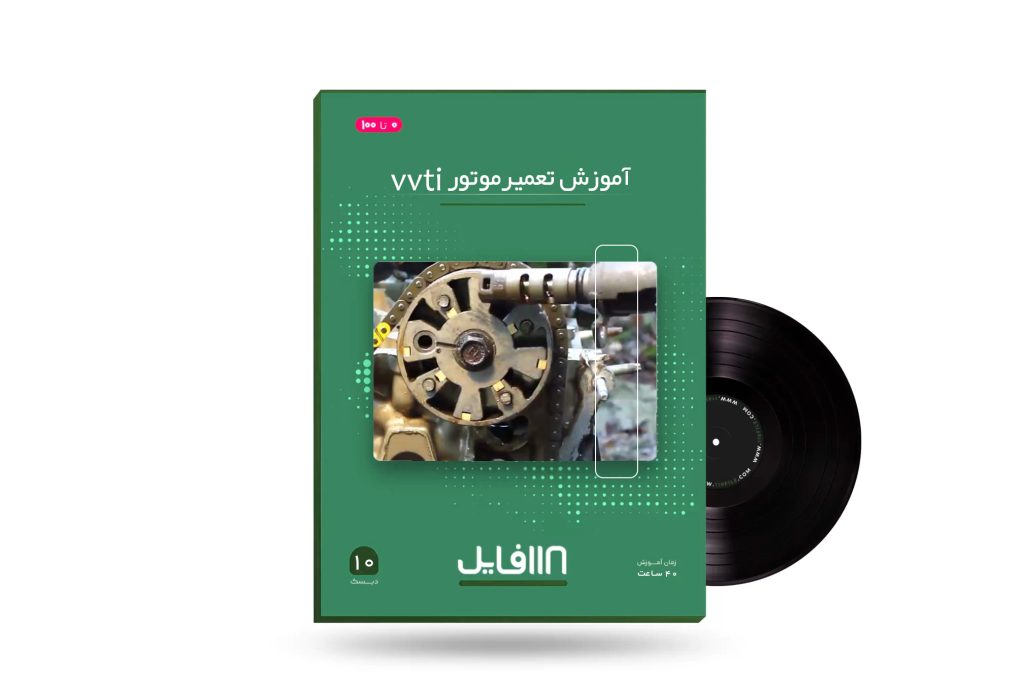 آموزش تعمیر موتور vvti-118فایل