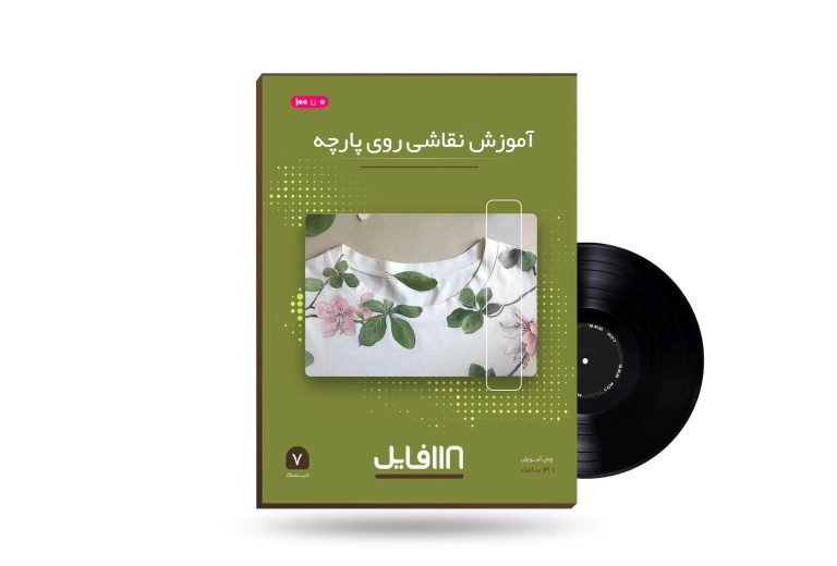 آموزش نقاشی روی پارچه-118فایل