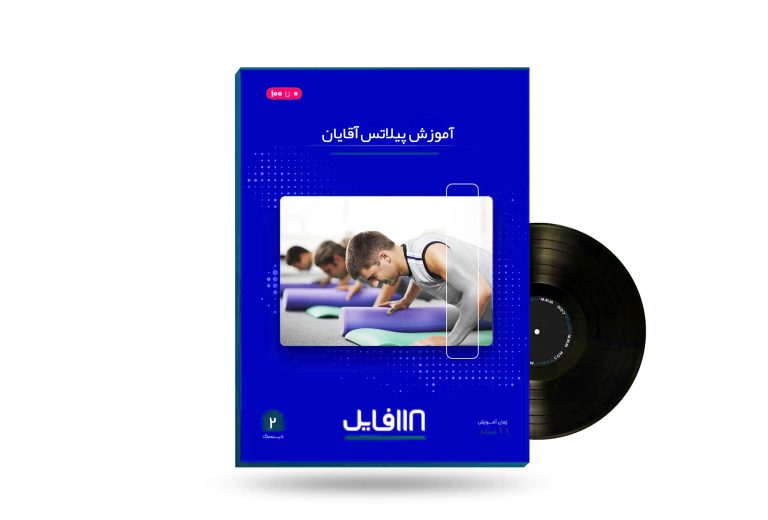 آموزش پیلاتس آقایان-118فایل